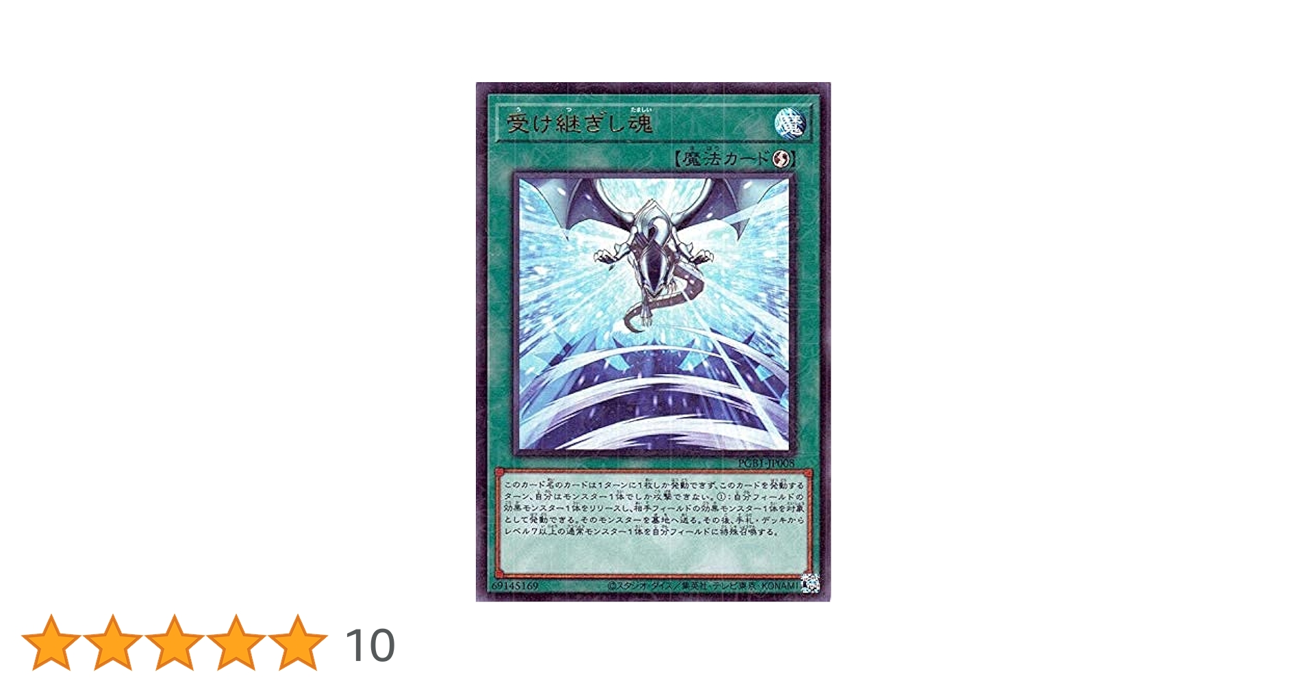Amazon.co.jp: 遊戯王カード 受け継ぎし魂(ミレニアムウルトラ